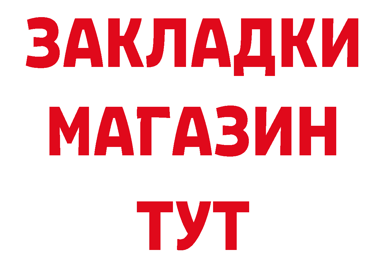 Марихуана AK-47 зеркало нарко площадка blacksprut Калач-на-Дону