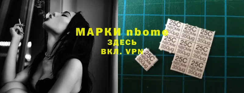 Марки 25I-NBOMe 1,5мг  где можно купить наркотик  Калач-на-Дону 